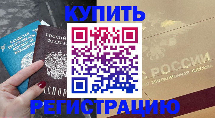 временная регистрация госуслуги в Сосновом Бору